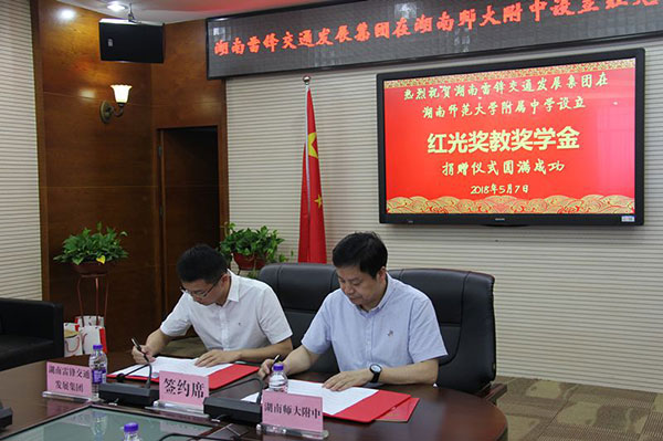 湖南望城县雷锋汽车运输有限公司,长沙城市交通,校车运营,安保服务,新能源科技