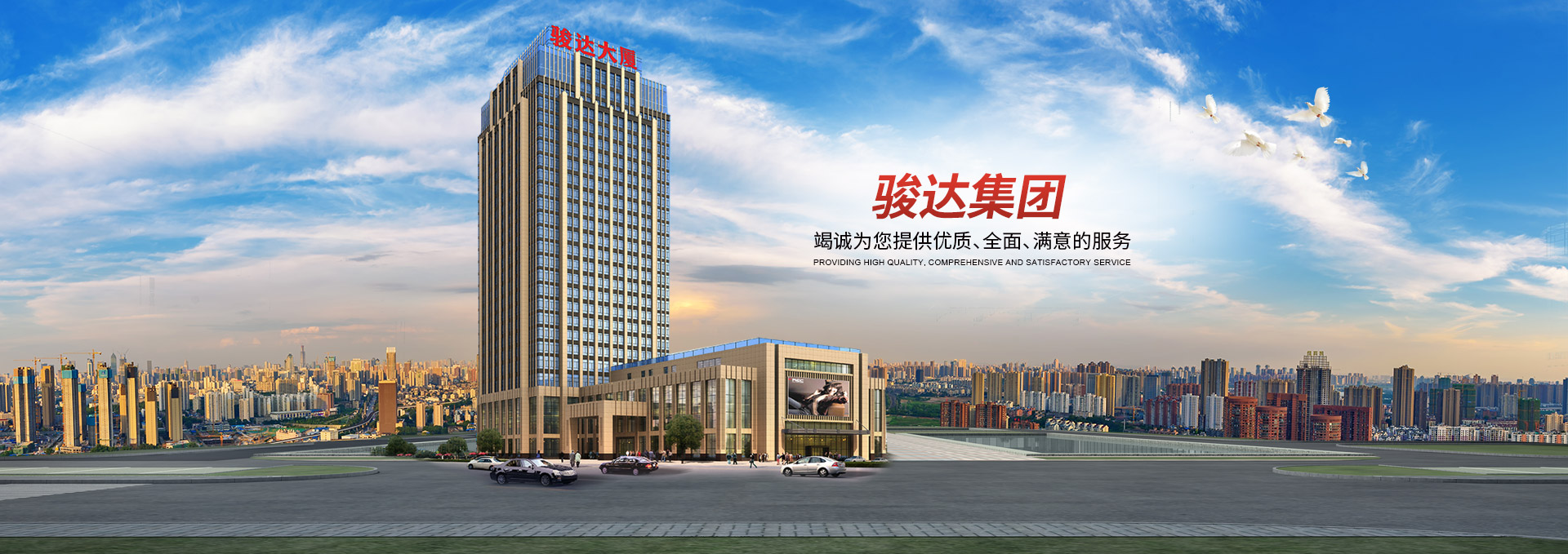 湖南尊龙时凯集团有限公司_长沙城市交通|校车运营|安保服务|新能源科技