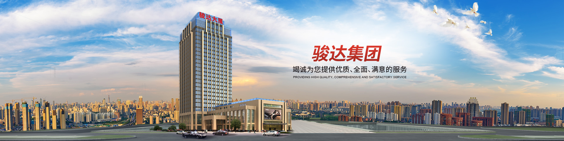 湖南尊龙时凯集团有限公司_长沙城市交通|校车运营|安保服务|新能源科技