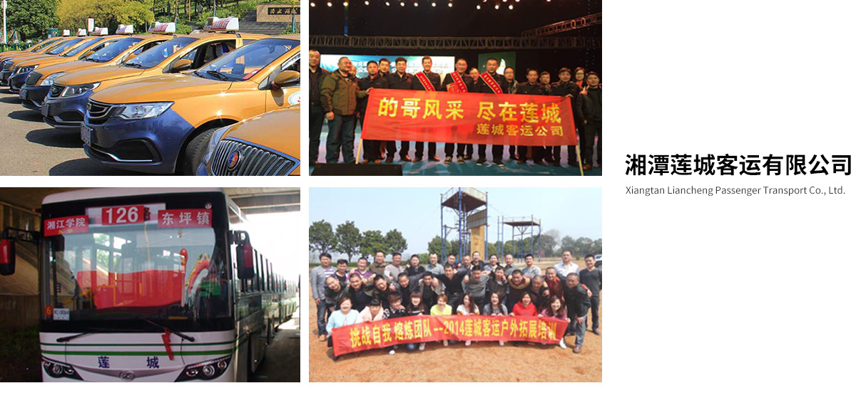 湖南尊龙时凯集团有限公司,长沙城市交通,校车运营,安保服务,新能源科技