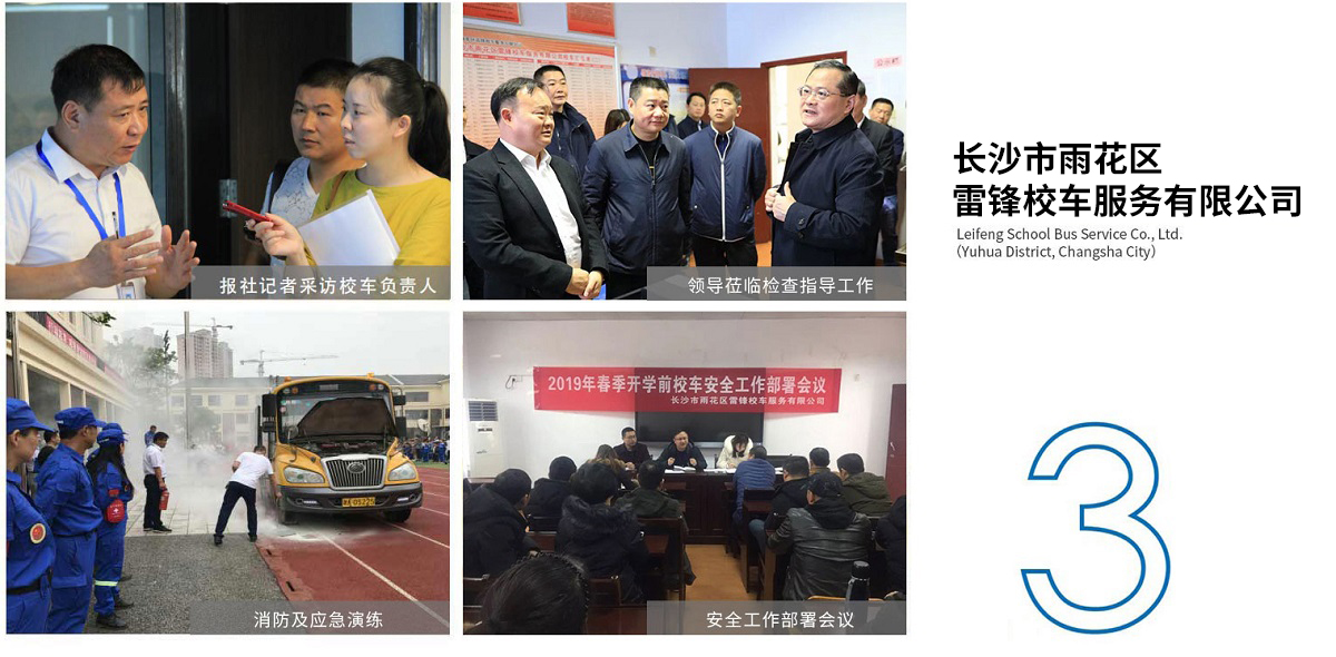 湖南尊龙时凯集团有限公司,长沙城市交通,校车运营,安保服务,新能源科技