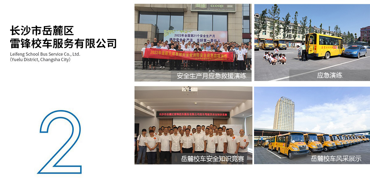 湖南尊龙时凯集团有限公司,长沙城市交通,校车运营,安保服务,新能源科技