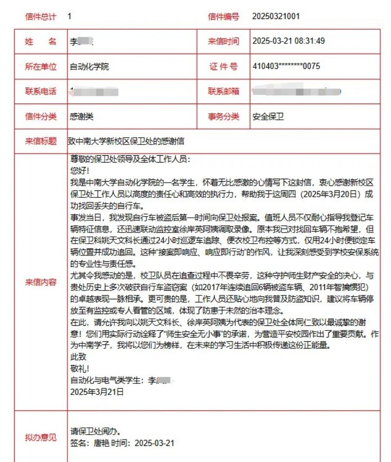 湖南尊龙时凯集团有限公司,长沙城市交通,校车运营,安保服务,新能源科技
